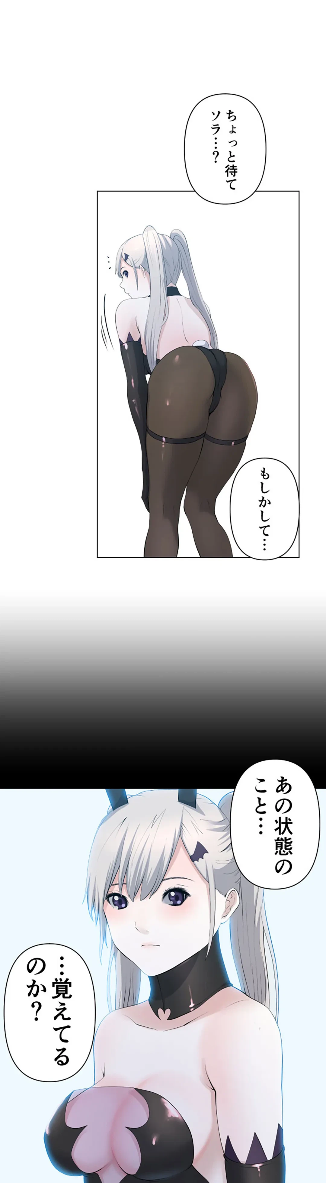 ページ 17 — 第88話