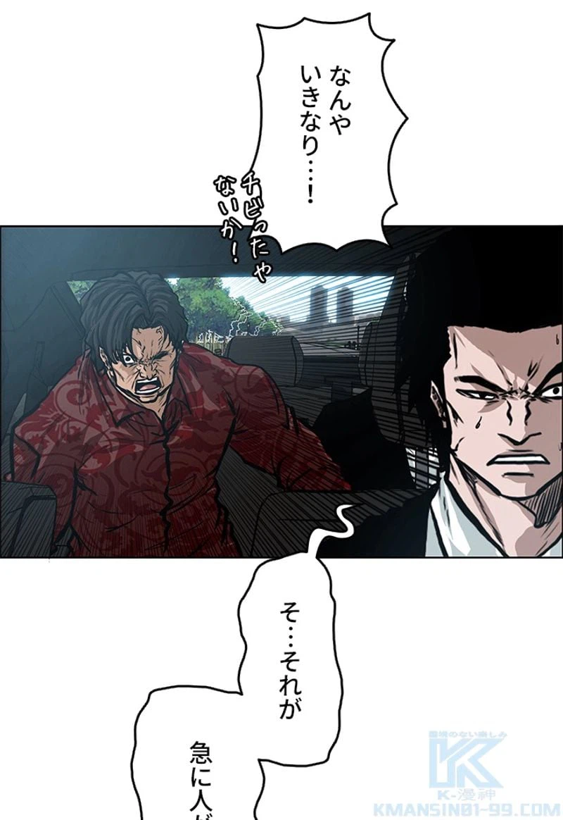 ページ 17 — 第123話