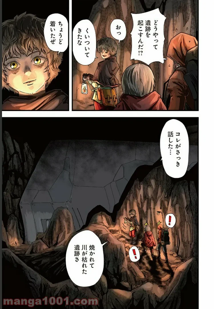 ページ 11 — 第16話