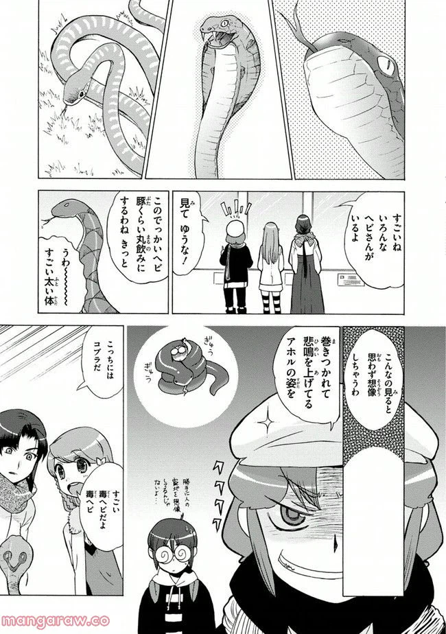 ページ 15 — 第5話