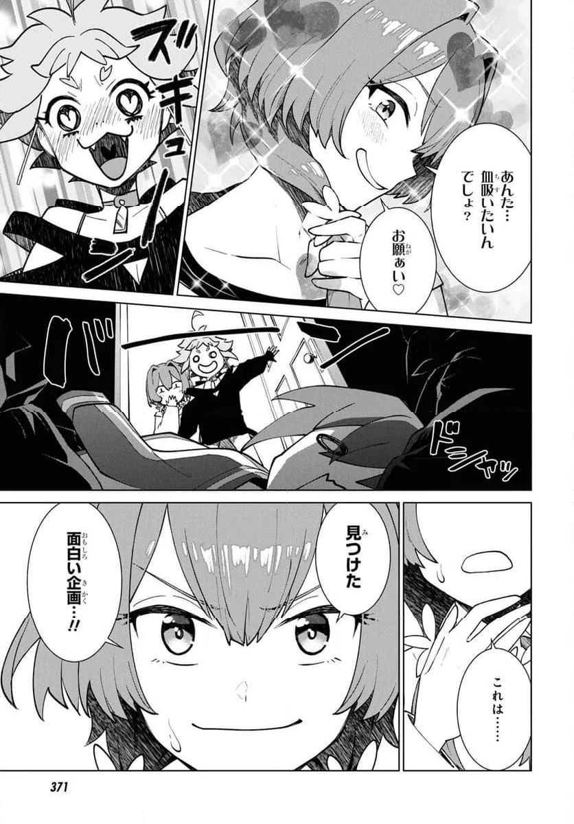 ページ 21 — 第3話