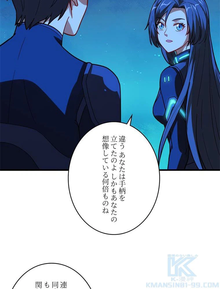 ページ 26 — 第139話