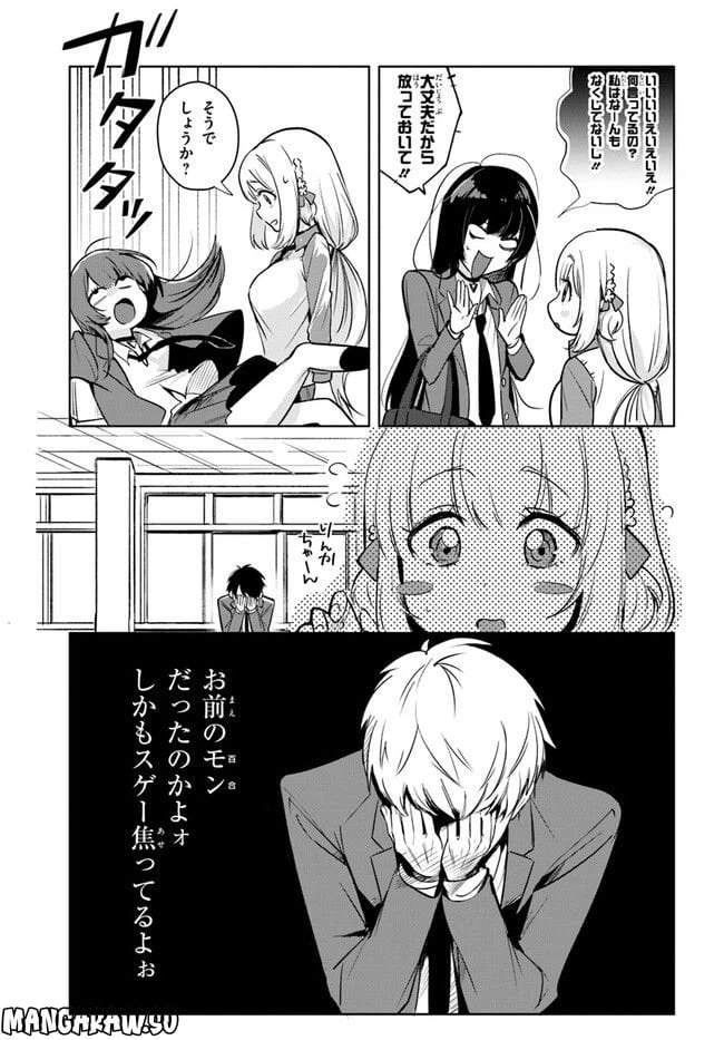 ページ 20 — 第1話