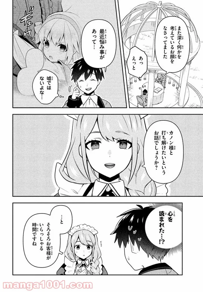 ページ 22 — 第1話