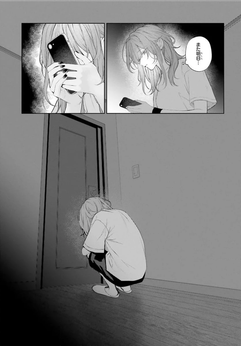 ページ 13 — 第38.1話