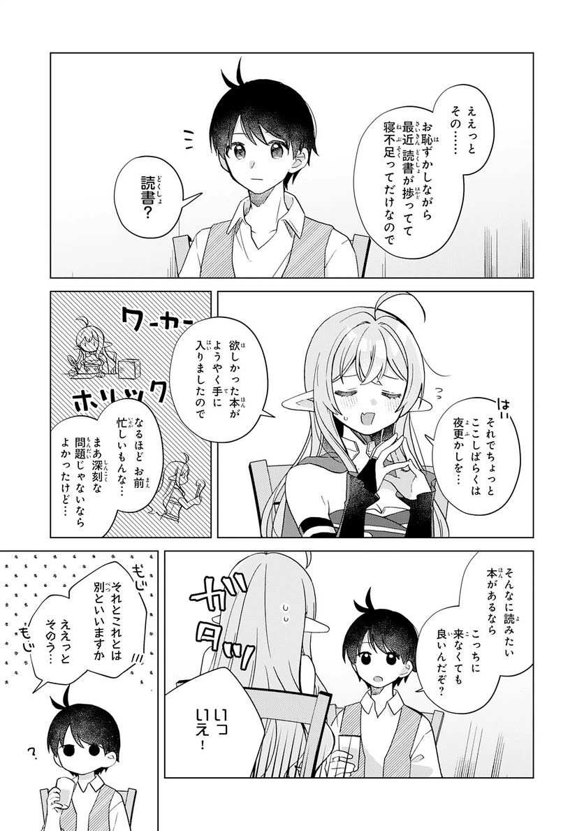 ページ 5 — 第24話