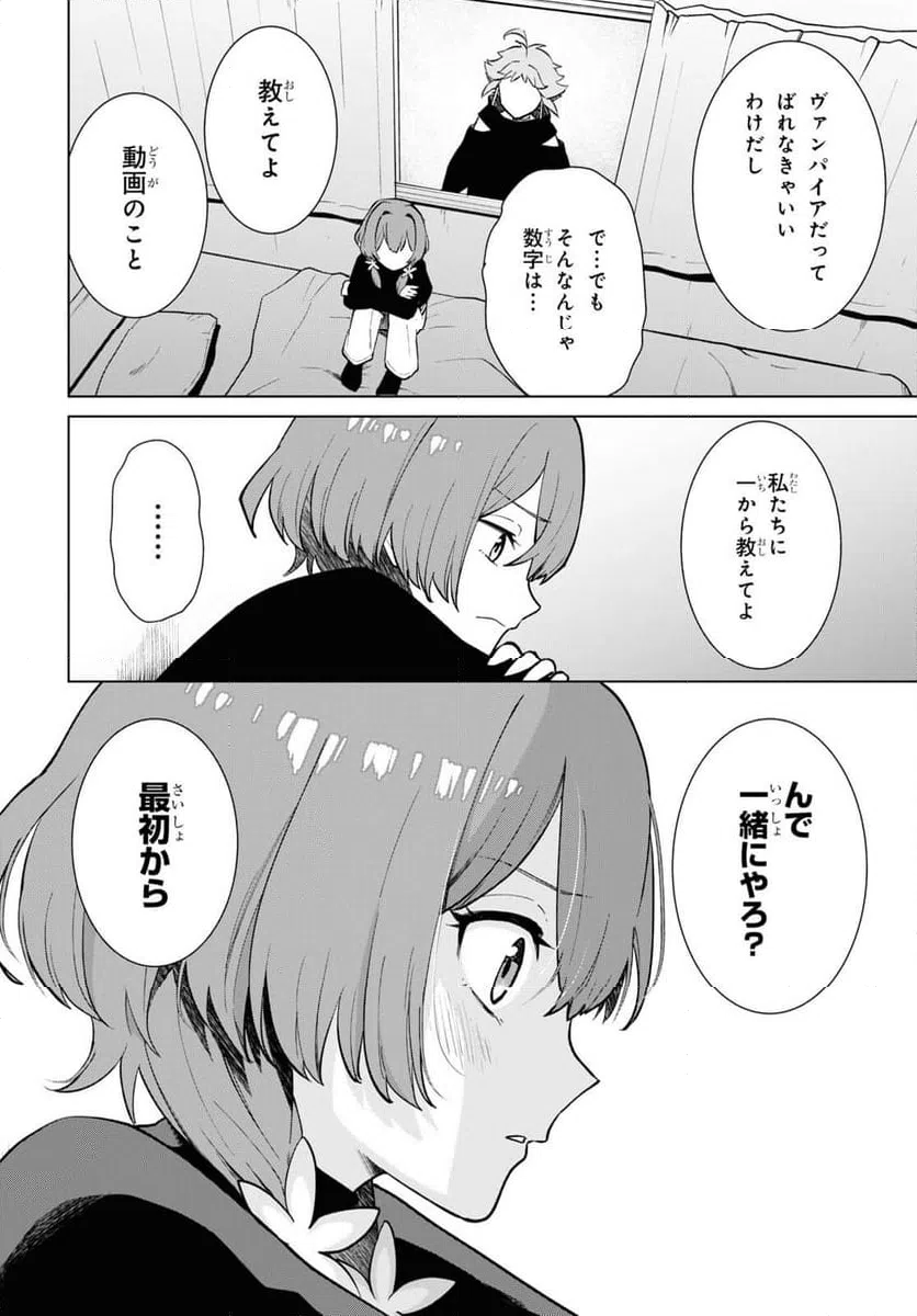 ページ 38 — 第2話
