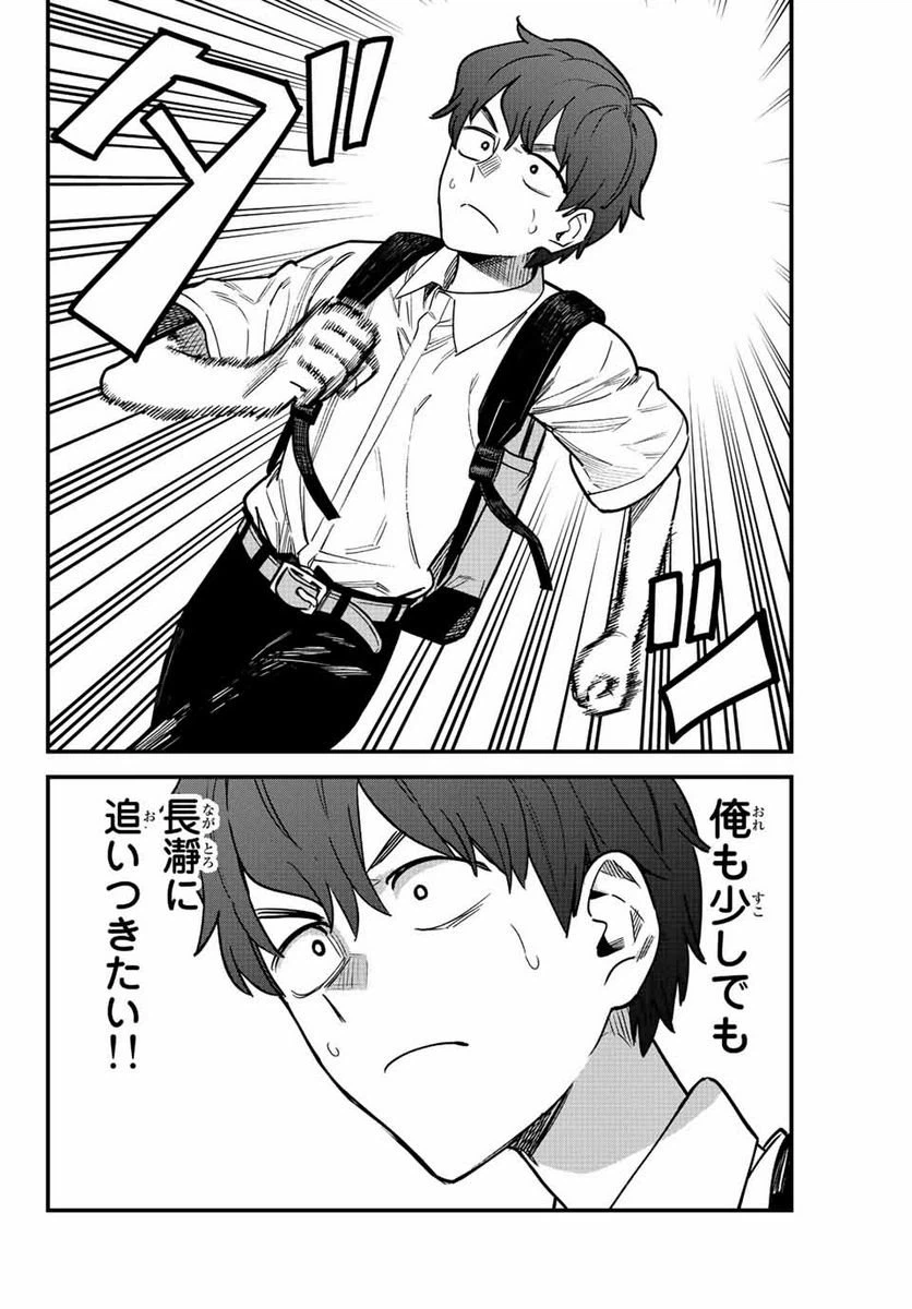 ページ 22 — 第109話