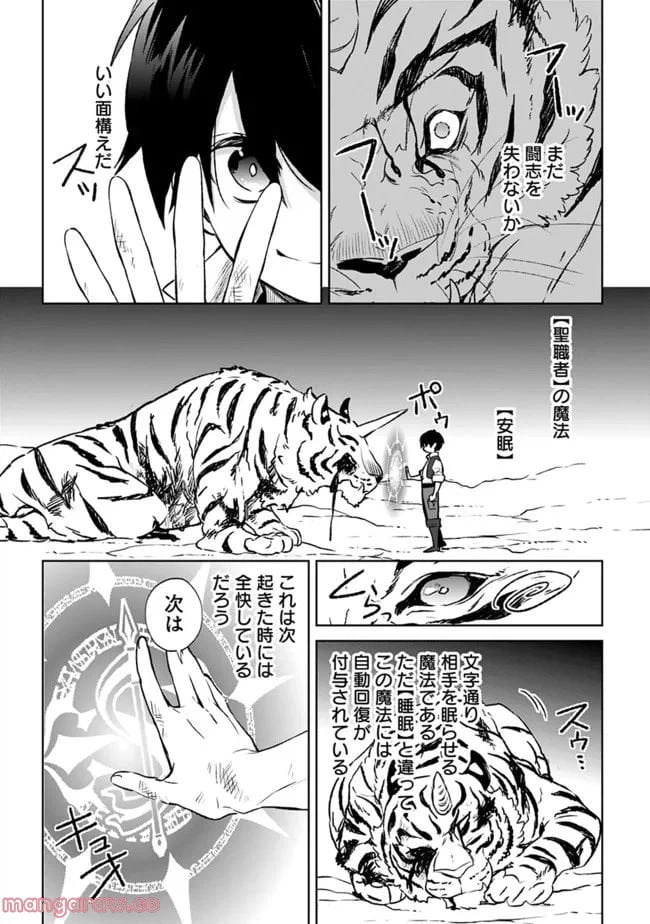 ページ 9 — 第12.2話