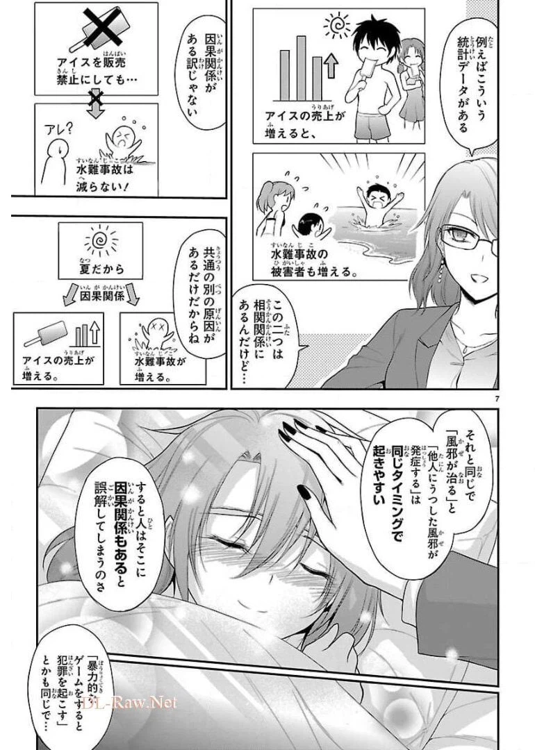 ページ 27 — 第34話
