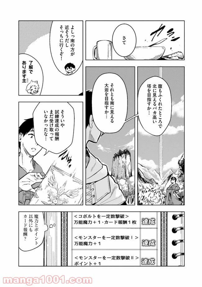 ページ 5 — 第3話