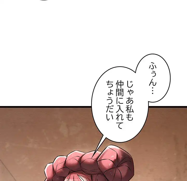 ページ 22 — 第19話