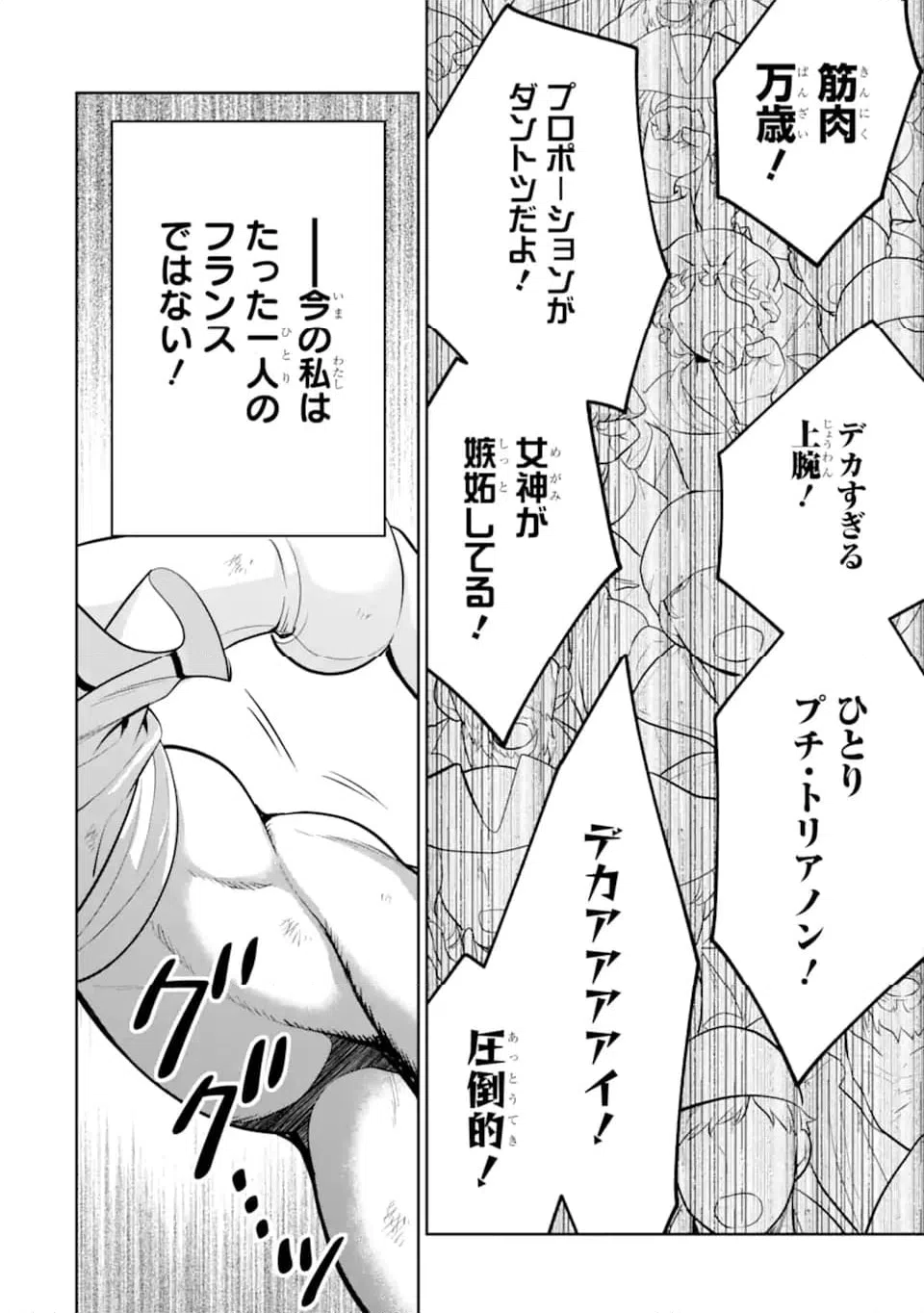 ページ 3 — 第11.2話