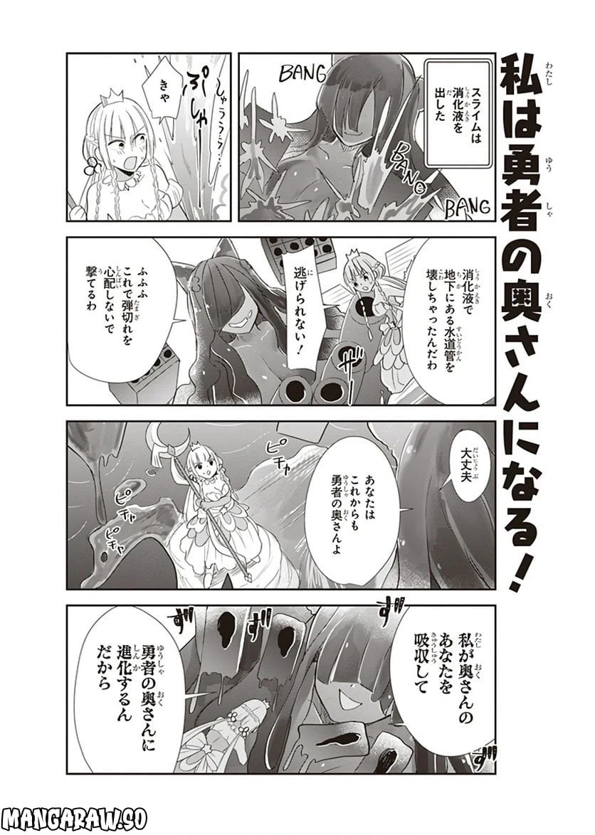 ページ 12 — 第9話
