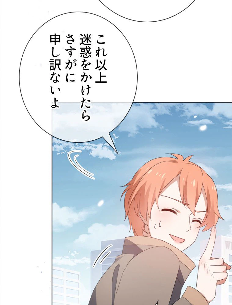 ページ 9 — 第121話