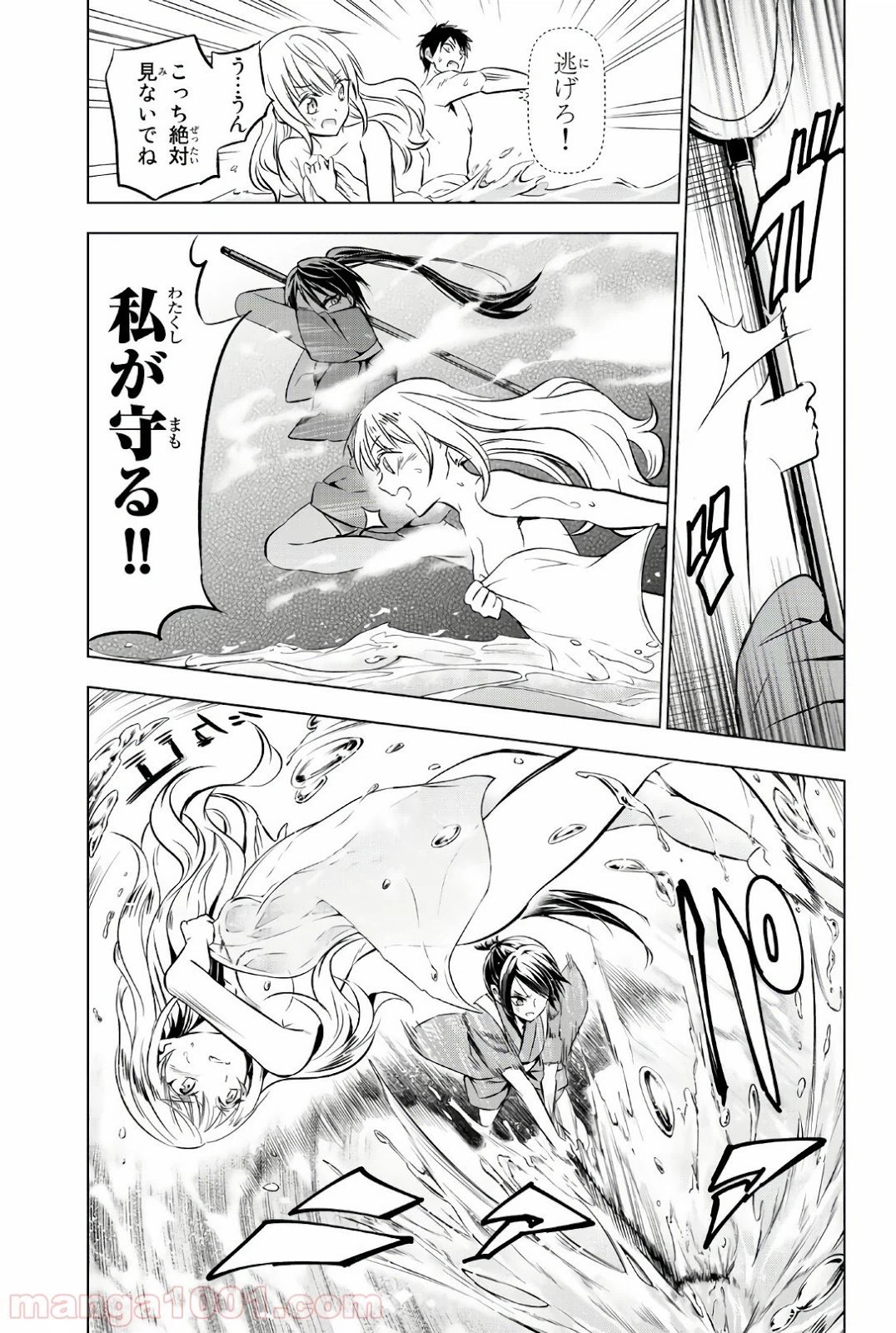 ページ 13 — 第50話