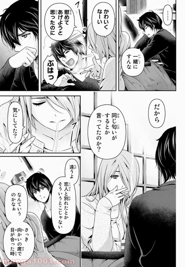 ページ 7 — 第219話