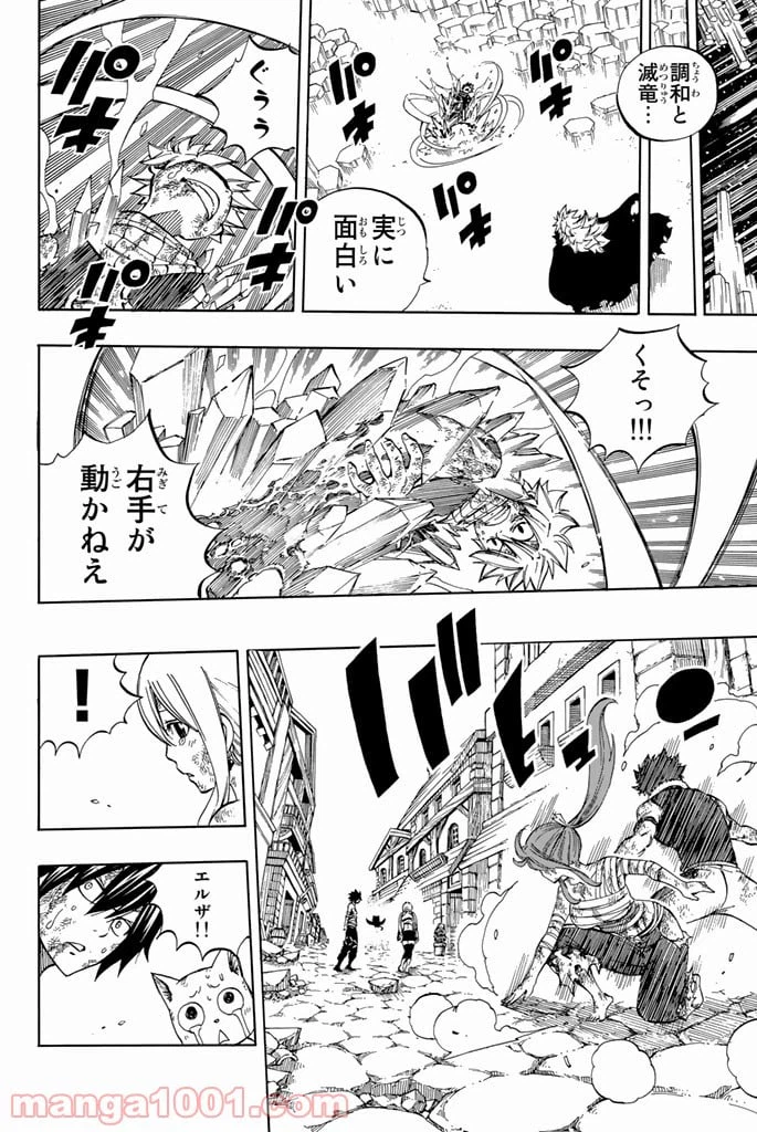 ページ 12 — 第540話