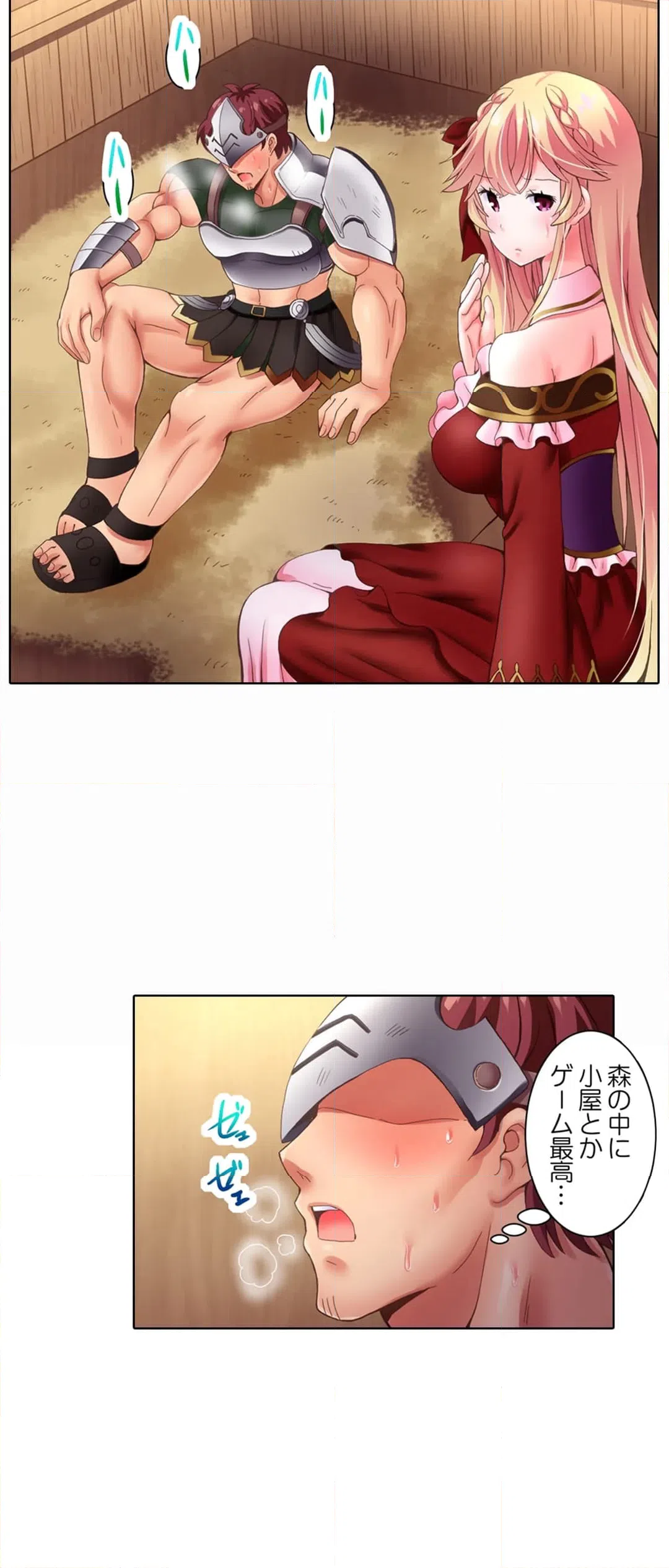 ページ 16 — 第2話