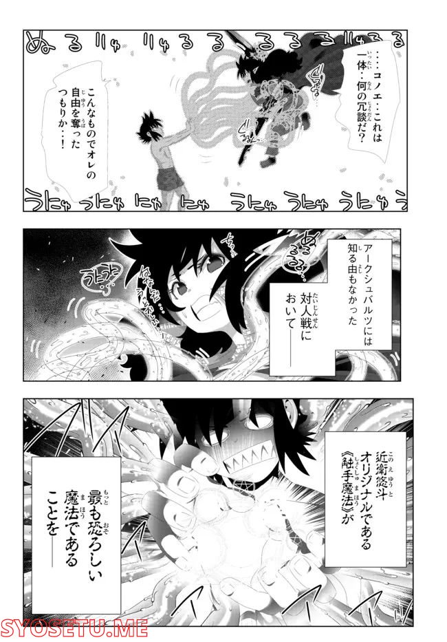ページ 16 — 第122話