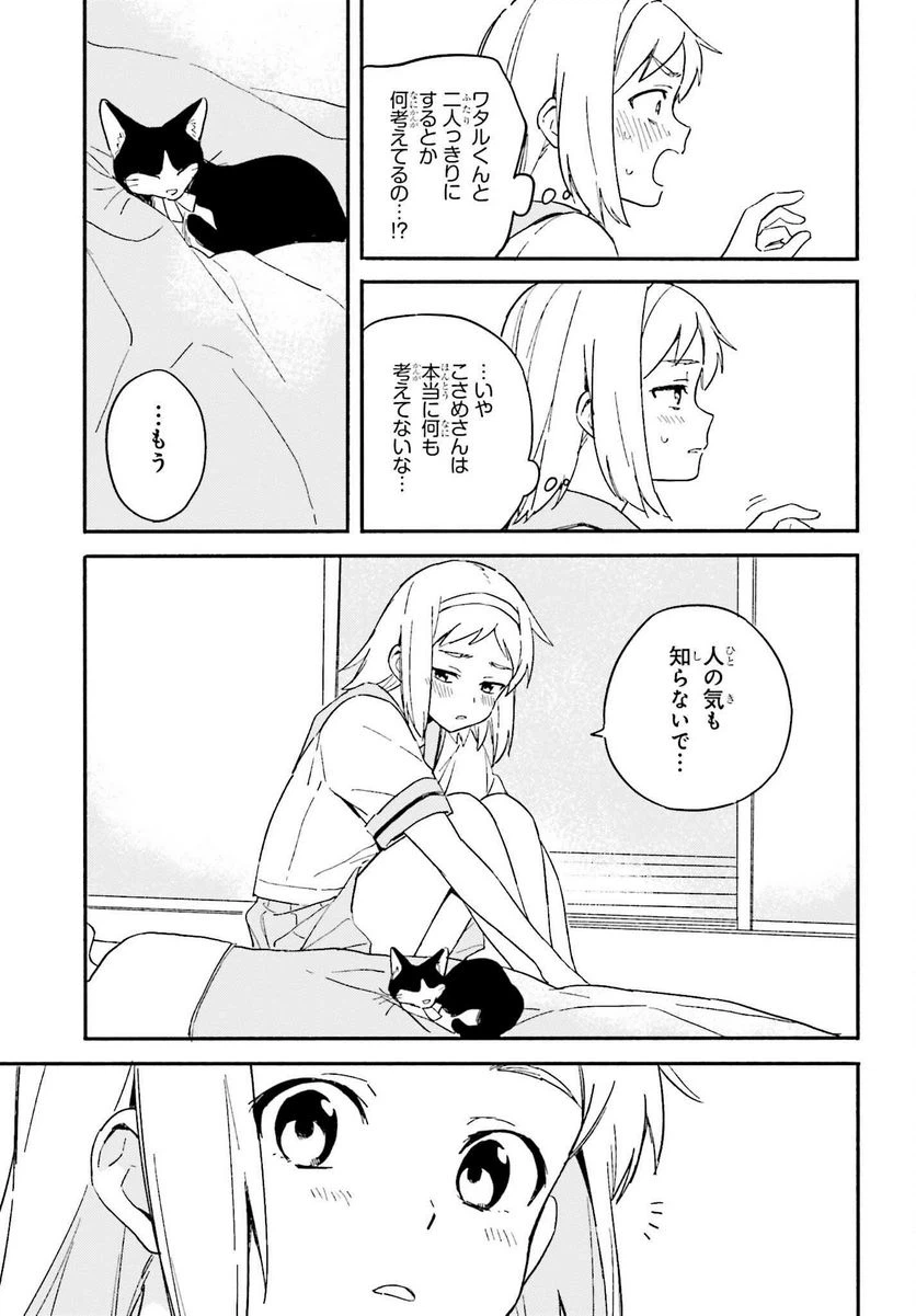 ページ 11 — 第4話