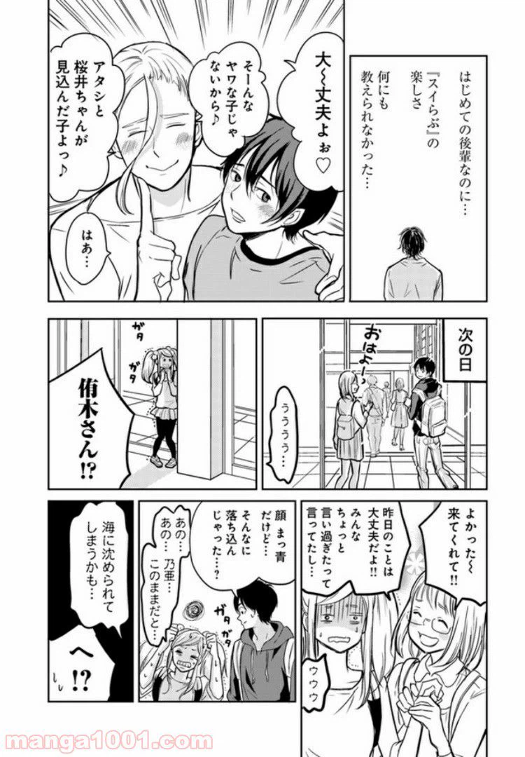 ページ 4 — 第7.4話
