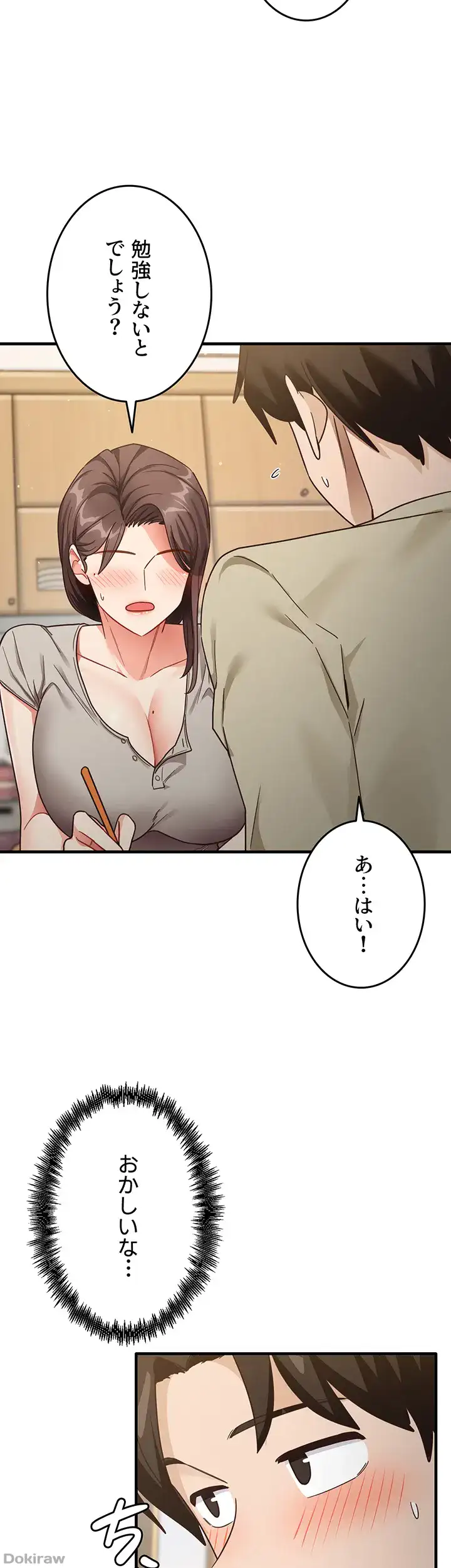 ページ 31 — 第11話
