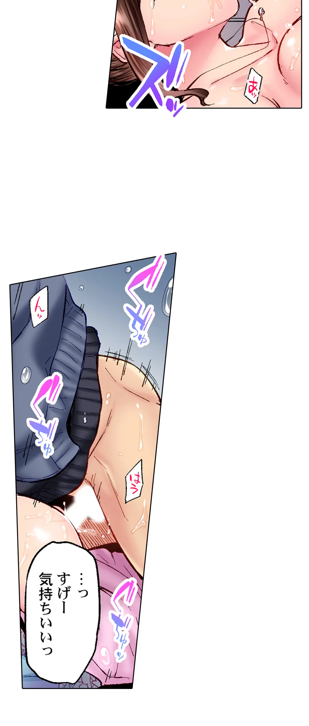 ページ 3 — 第50話