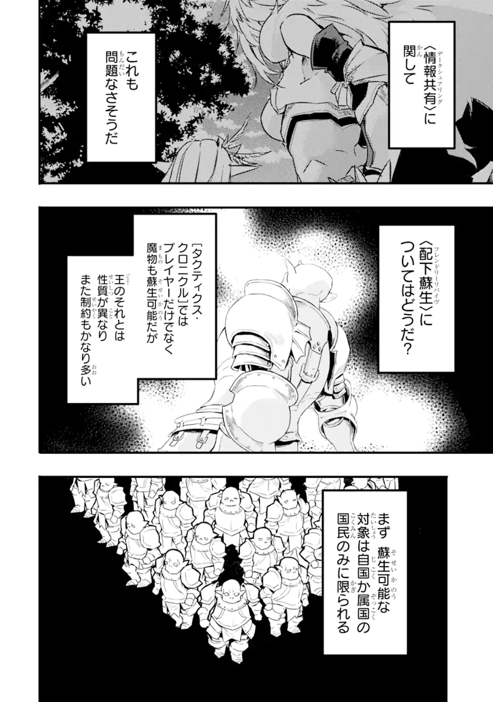 ページ 12 — 第9.1話