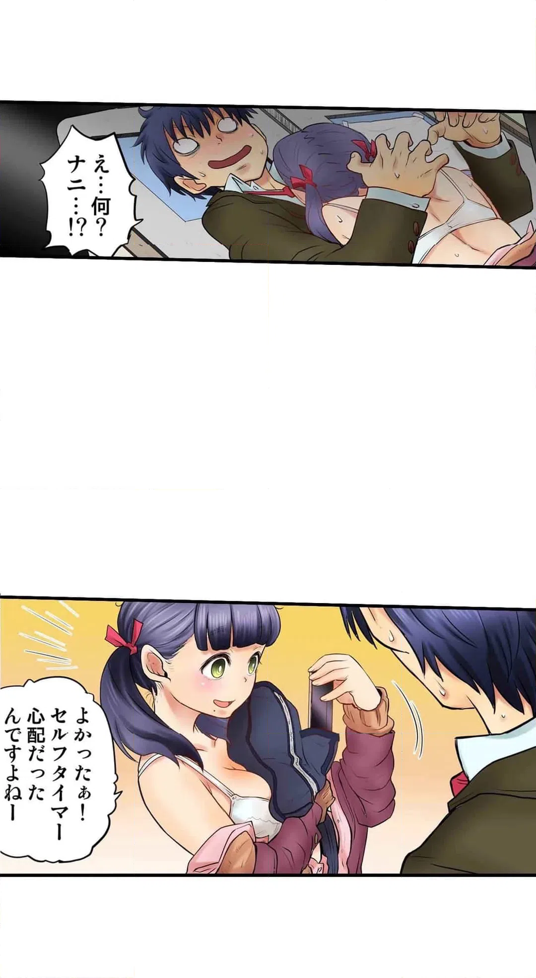 ページ 17 — 第13話