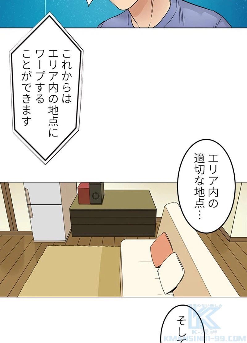 ページ 13 — 第3話