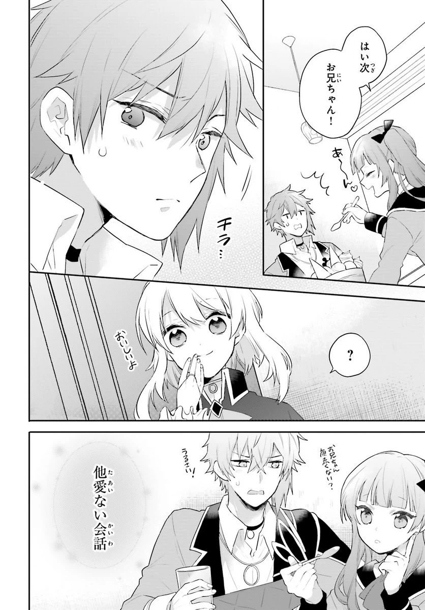 ページ 28 — 第3話