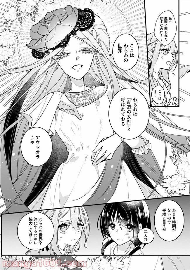 ページ 11 — 第1話