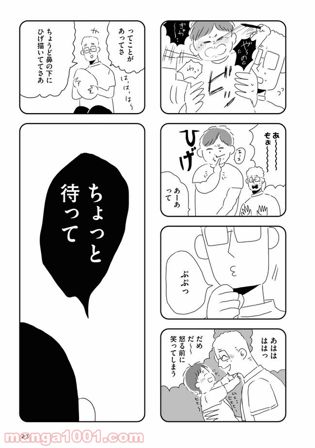 ページ 9 — 第1話