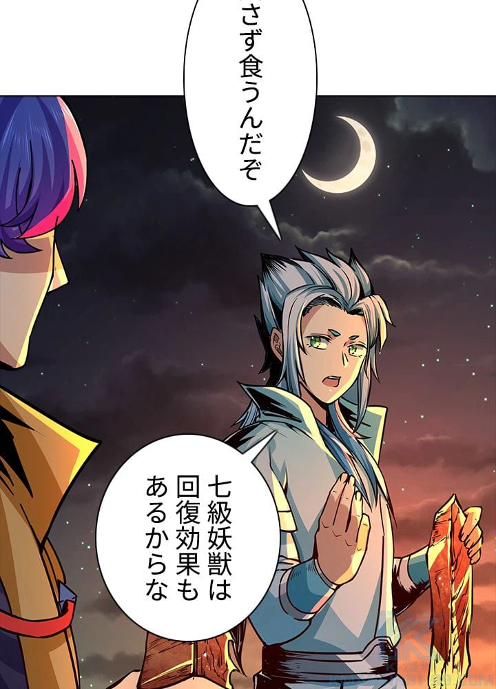 ページ 23 — 第166話