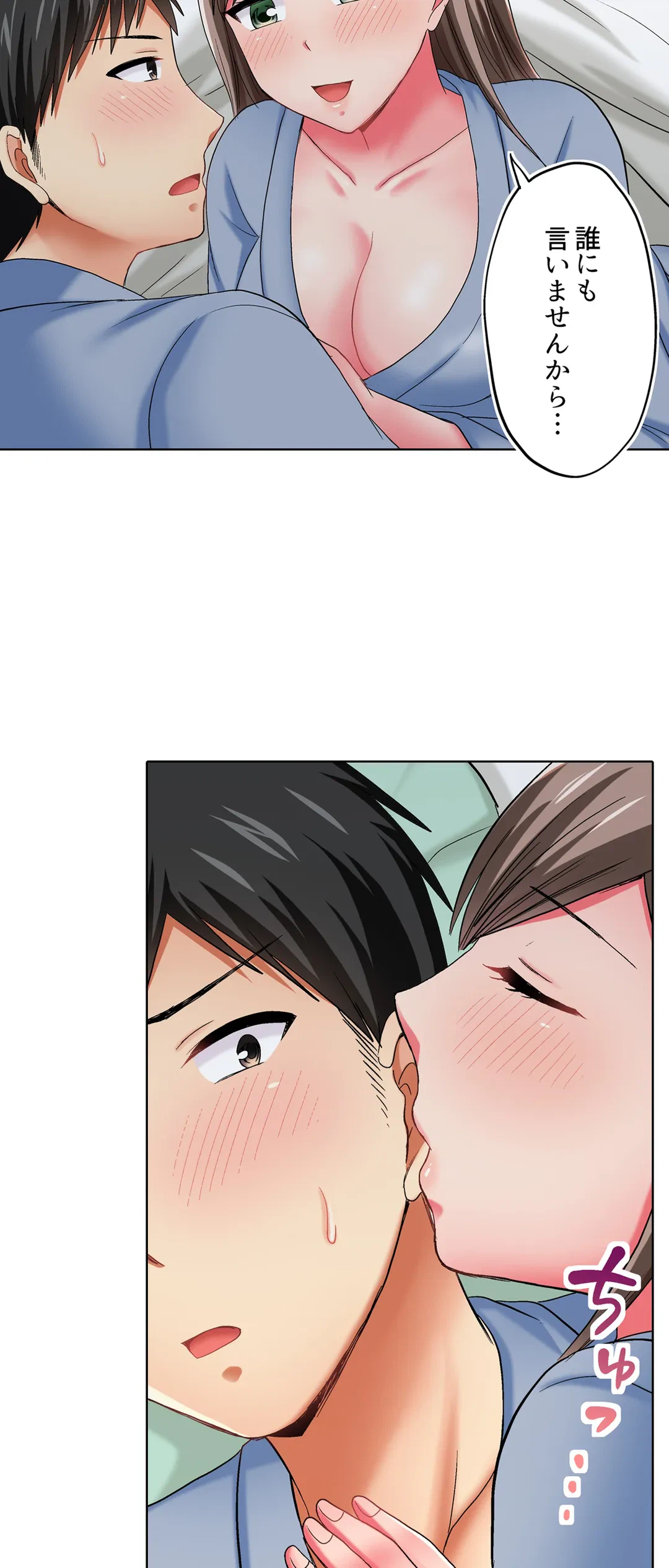 ページ 20 — 第31話