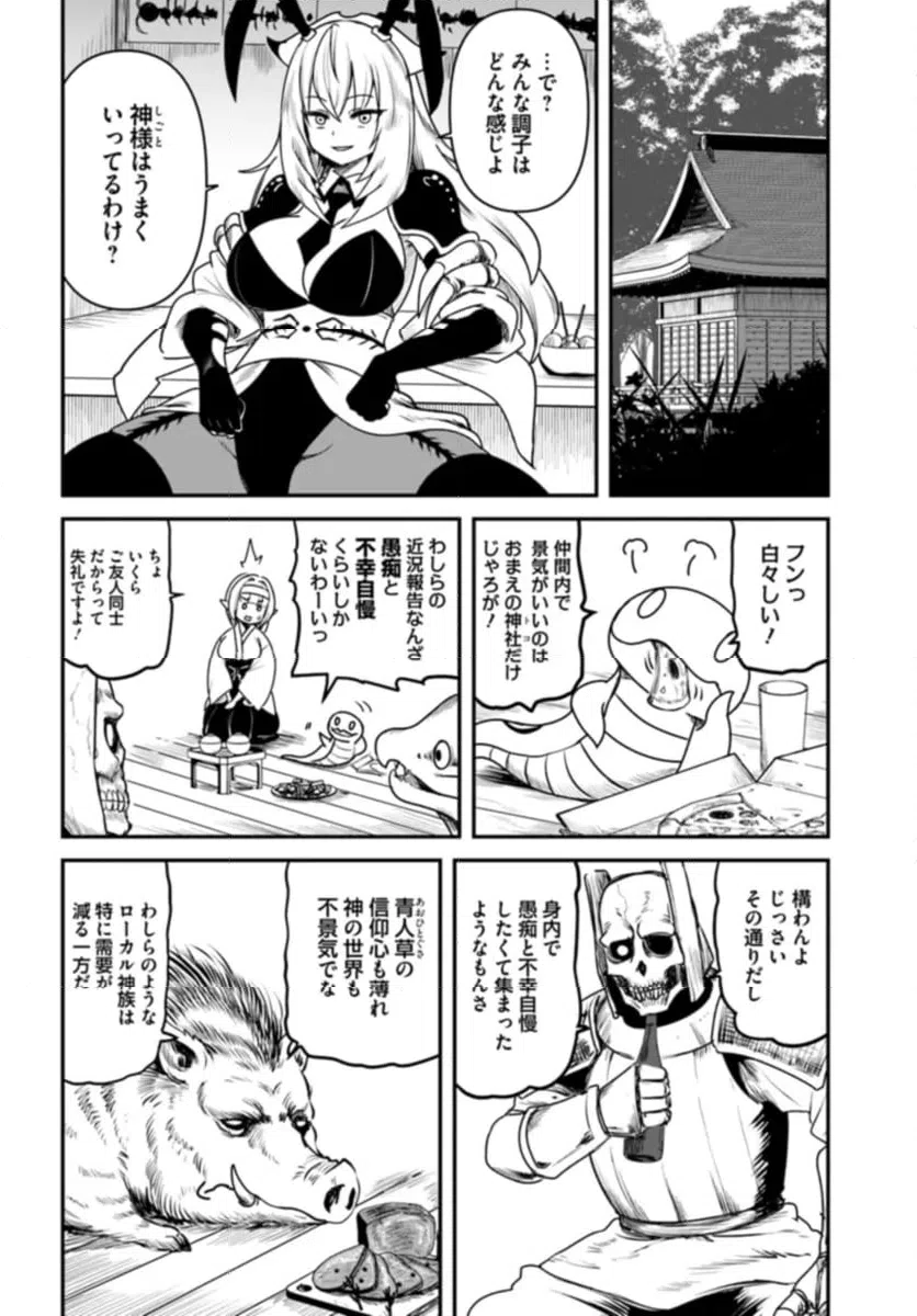 ページ 6 — 第26話