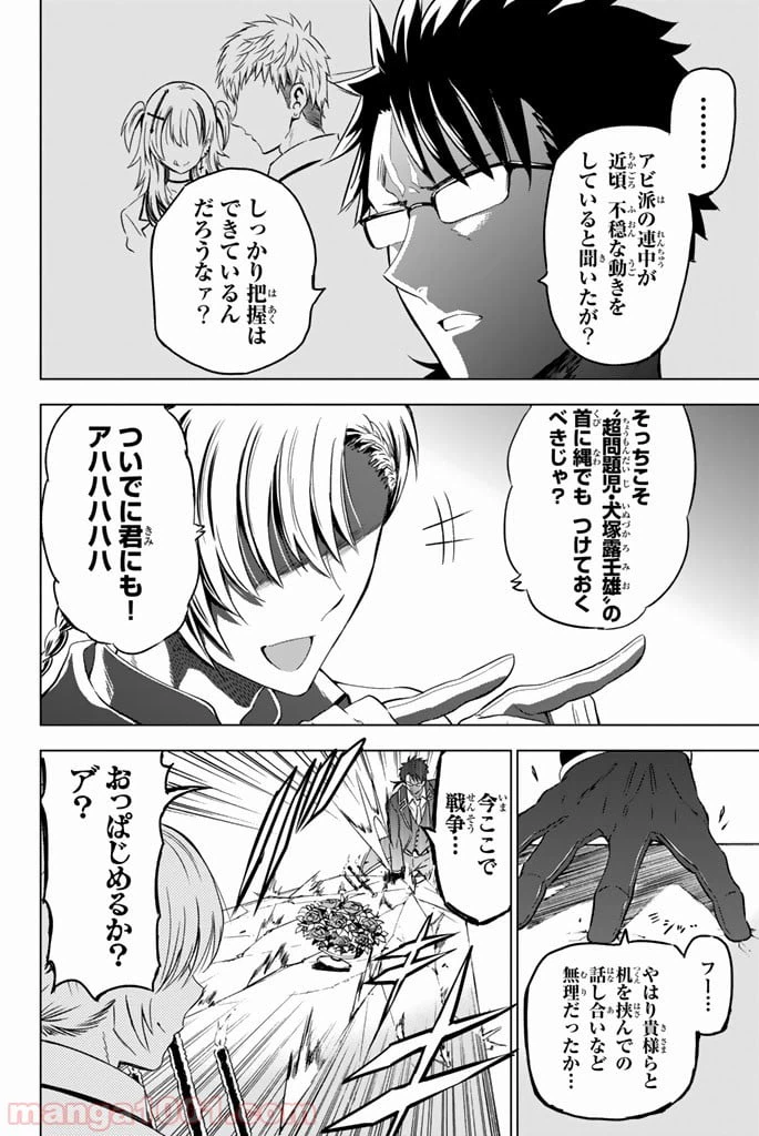 ページ 4 — 第9話