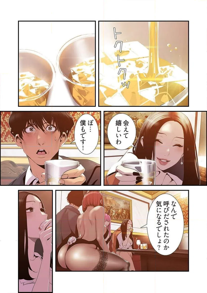 ページ 22 — 第35話