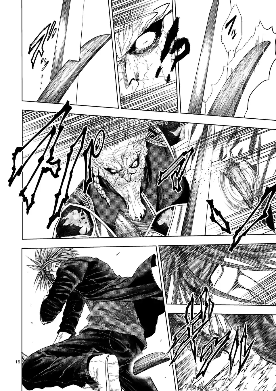 ページ 16 — 第191話