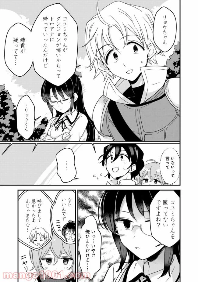 ページ 7 — 第11話