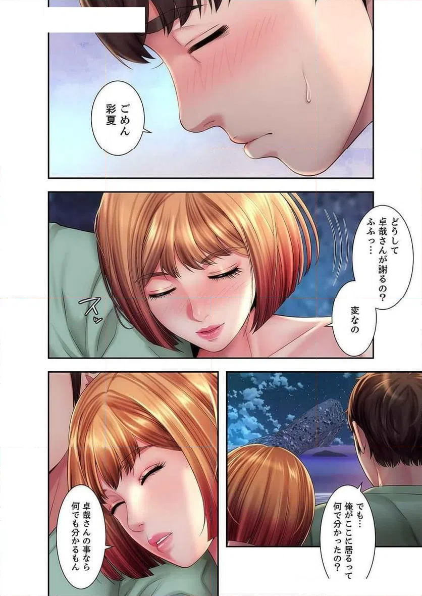 ページ 11 — 第19話
