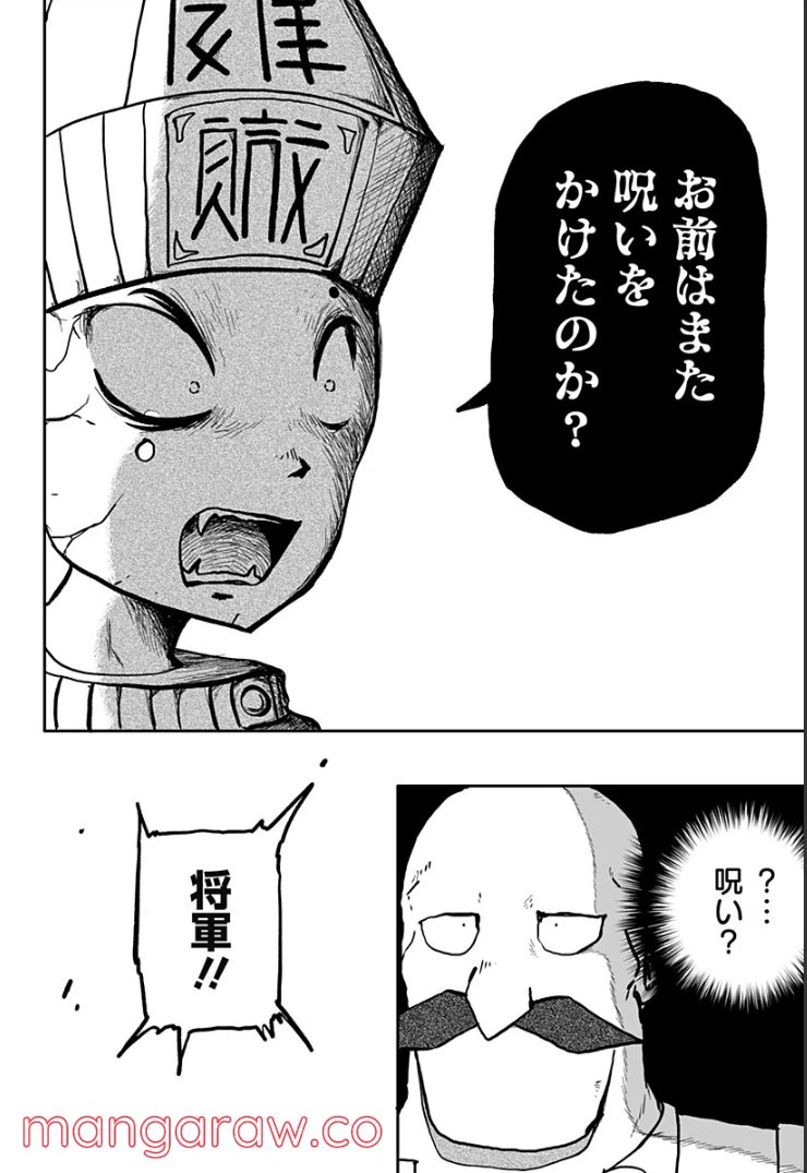 ページ 26 — 第10話