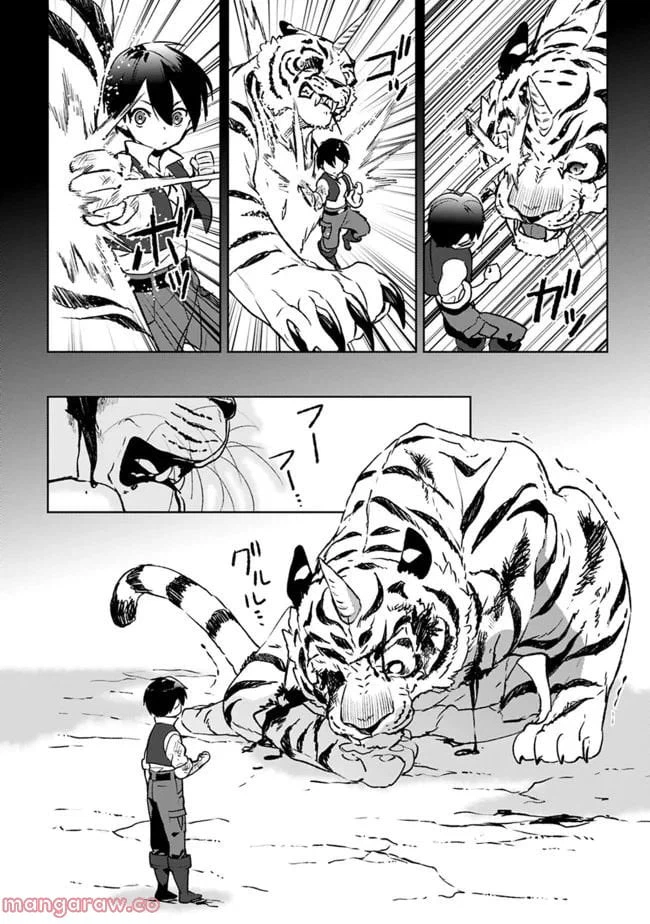 ページ 8 — 第12.2話