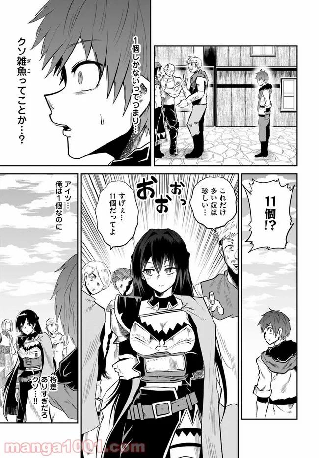 ページ 17 — 第7話