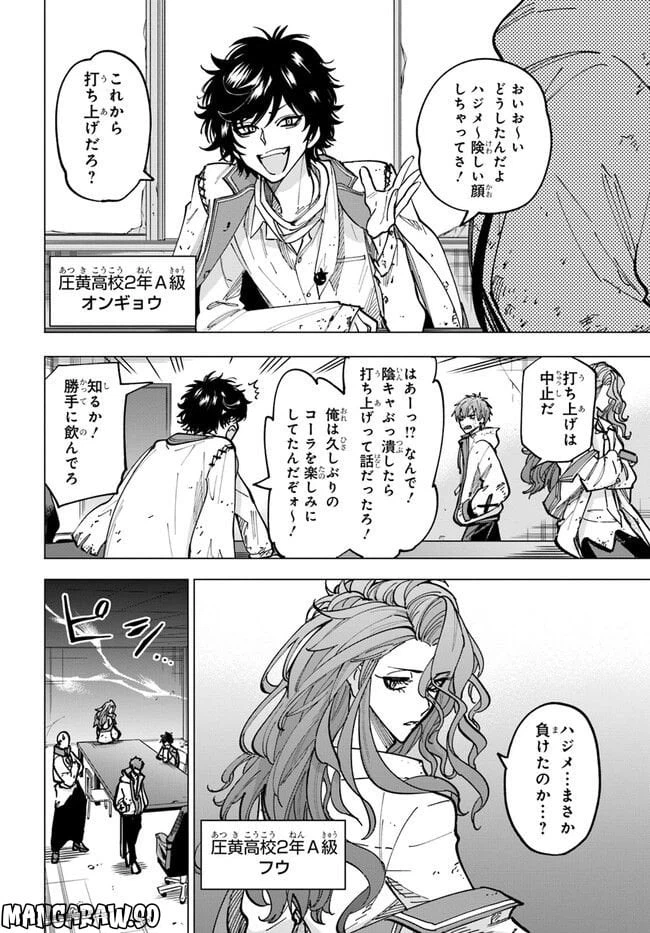 ページ 9 — 第6.2話