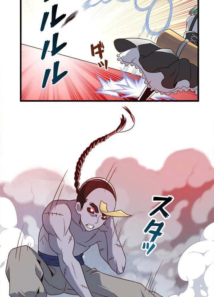 ページ 7 — 第21話