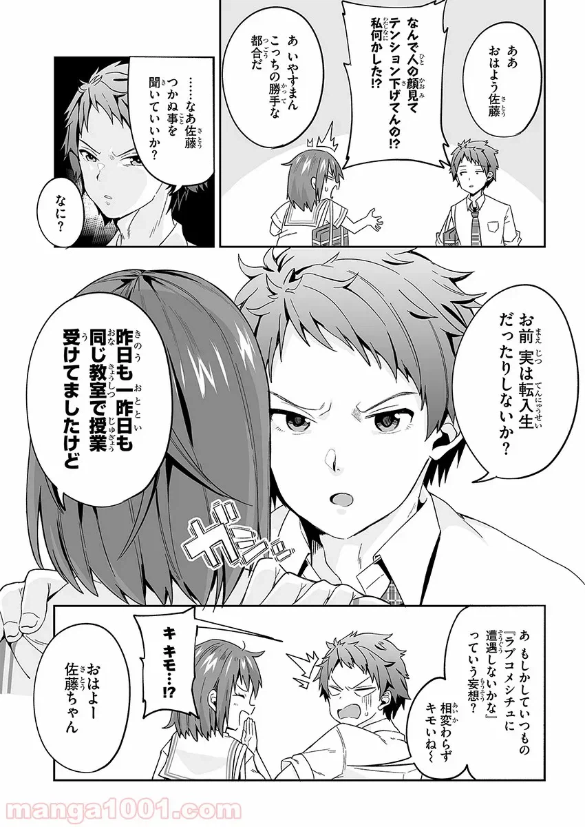 ページ 5 — 第1話