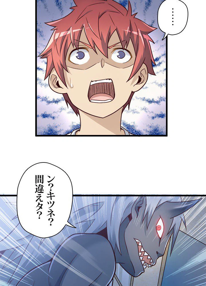 ページ 9 — 第18話