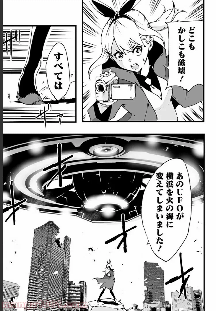 ページ 5 — 第2話